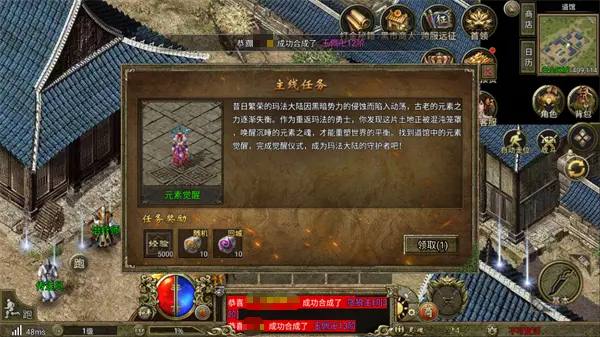 热血沙城帮会怎么创建 热血沙城帮会加入方法分享图片