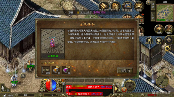 热血沙城帮会怎么创建 热血沙城帮会加入方法分享图片_1