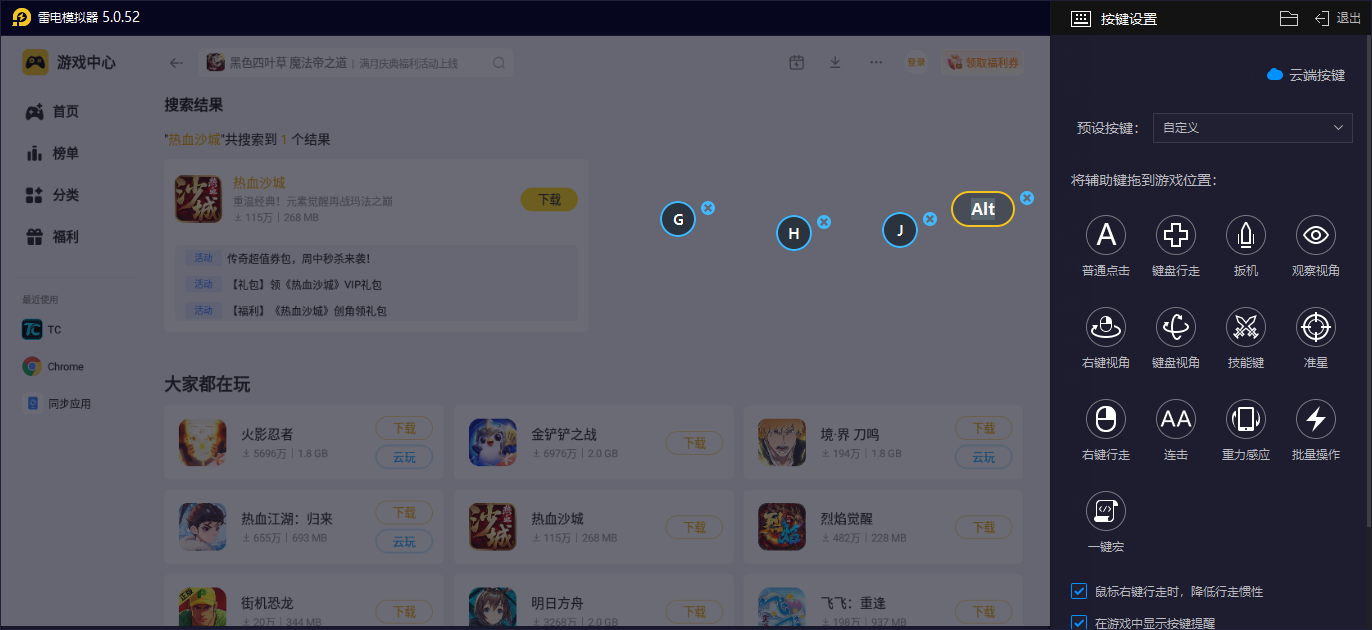 热血沙城帮会怎么创建 热血沙城帮会加入方法分享图片_4