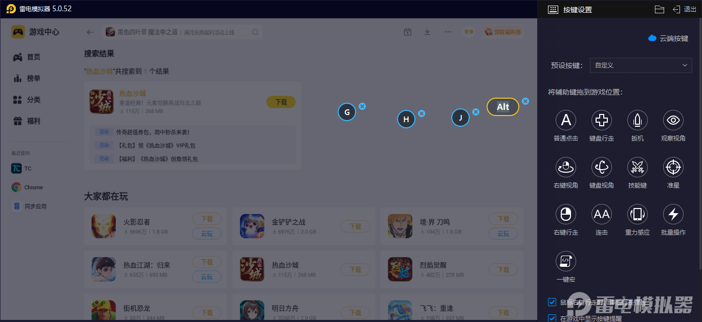 热血沙城帮会怎么创建 热血沙城帮会加入方法分享图片_4