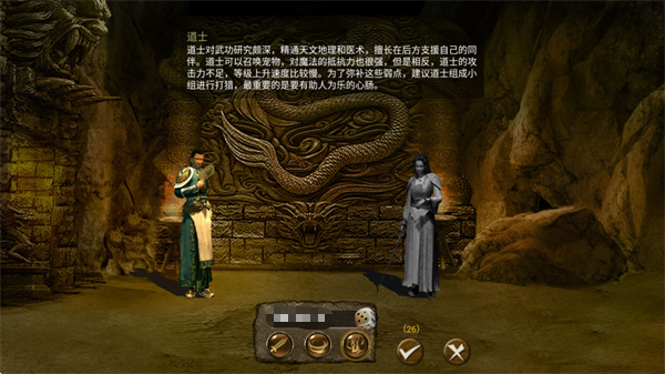 热血沙城道士怎么样 热血沙城道士详细介绍图片_2