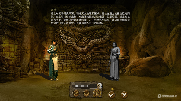 热血沙城道士怎么样 热血沙城道士详细介绍图片_2