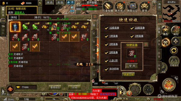 热血沙城道士怎么样 热血沙城道士详细介绍图片_5