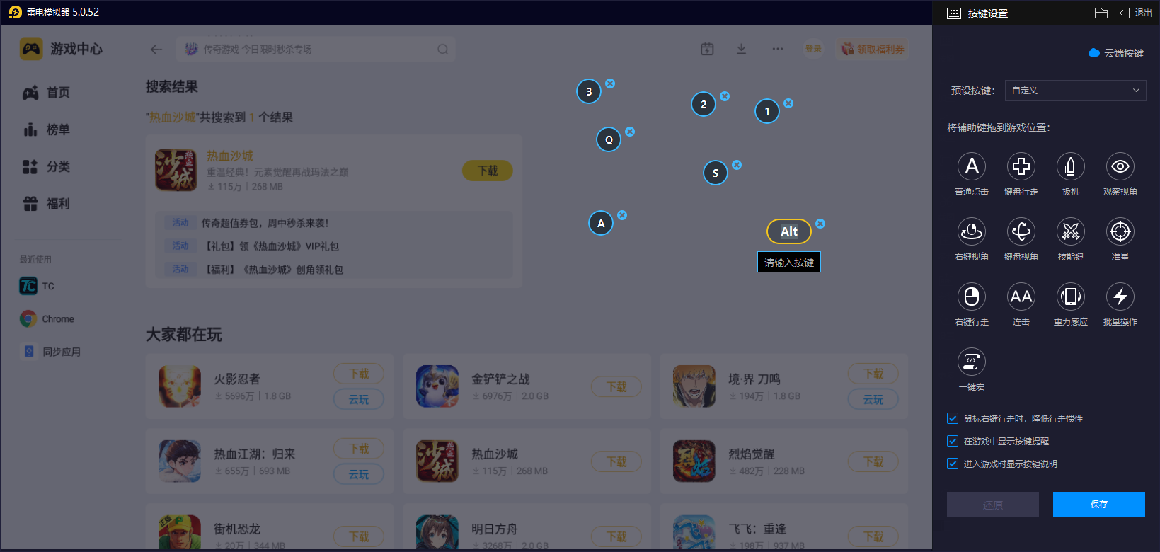 热血沙城道士怎么样 热血沙城道士详细介绍图片_6
