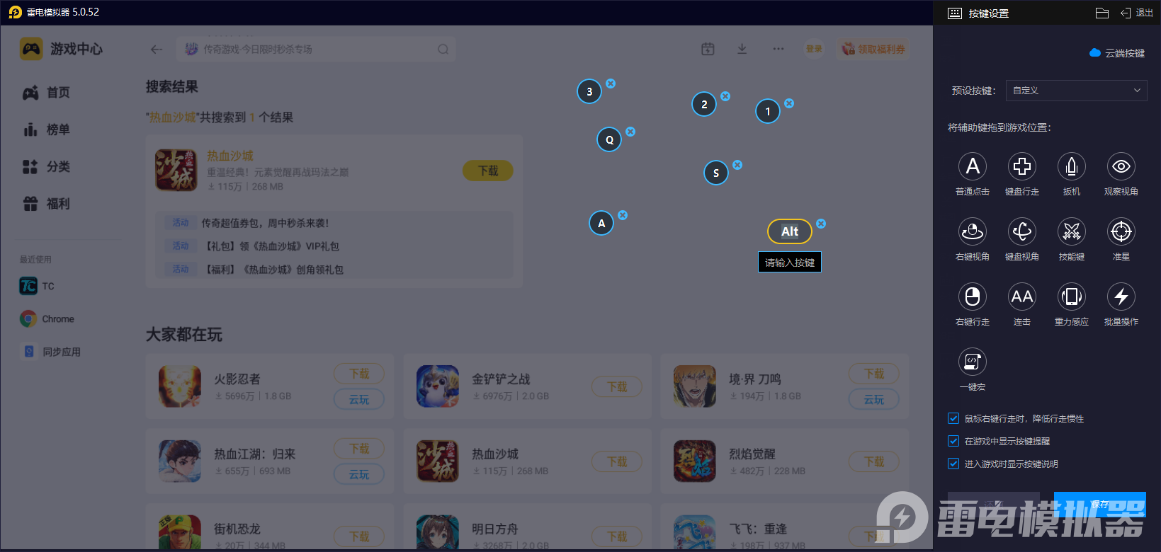 热血沙城道士怎么样 热血沙城道士详细介绍图片_6