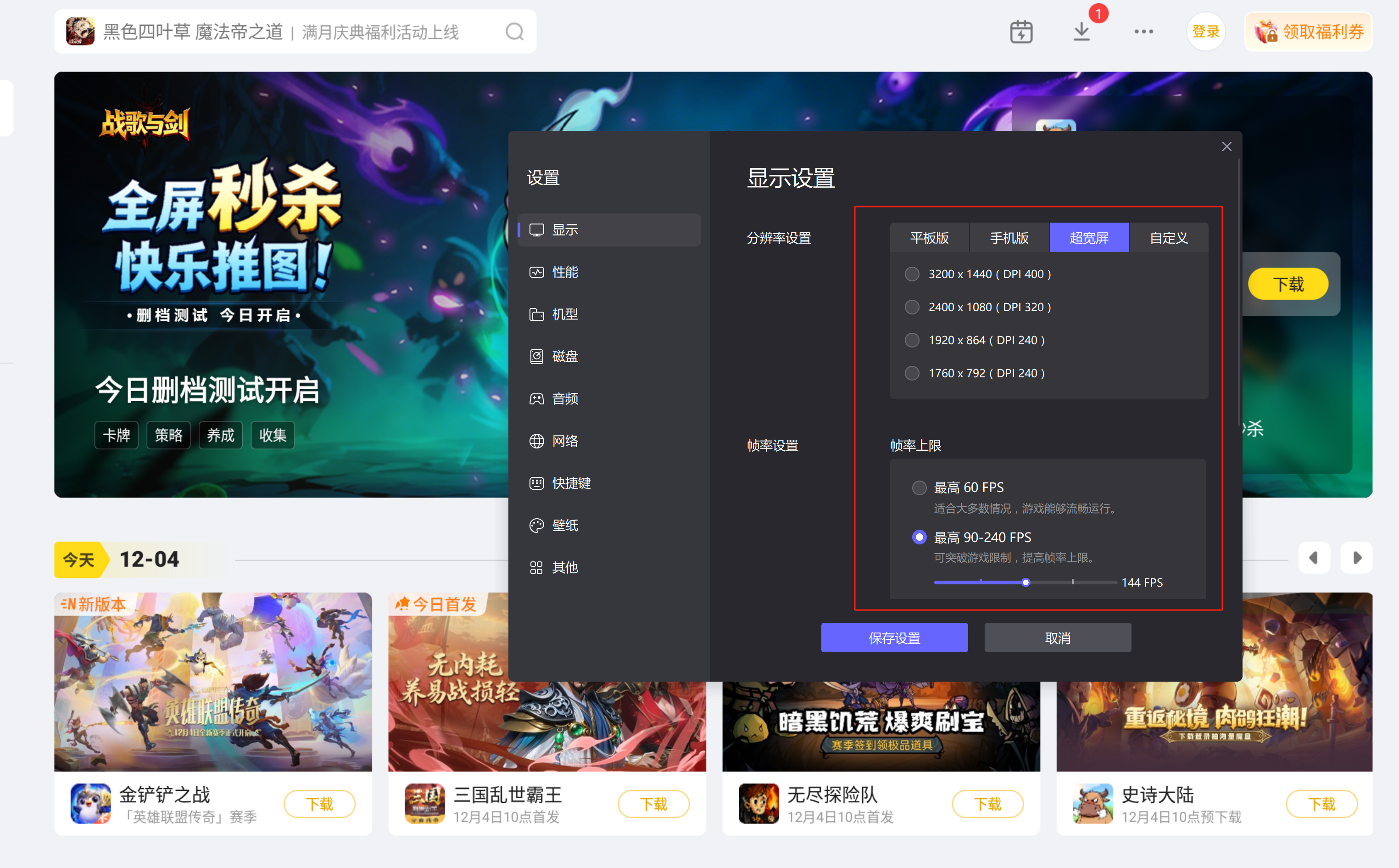 斗罗大陆诛邪传说凤凰武魂怎么样 斗罗大陆凤凰武魂玩法攻略图片_4