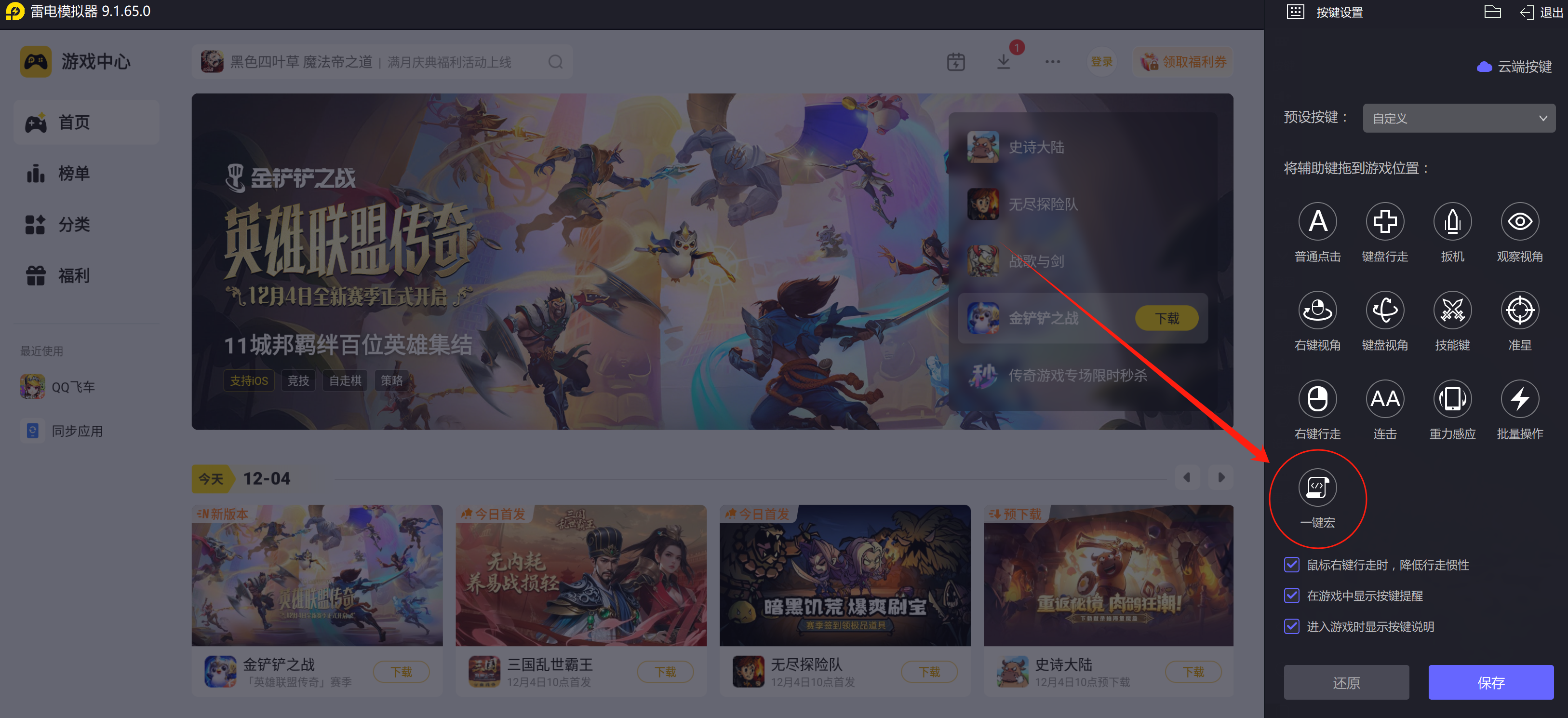 斗罗大陆诛邪传说凤凰武魂怎么样 斗罗大陆凤凰武魂玩法攻略图片_5