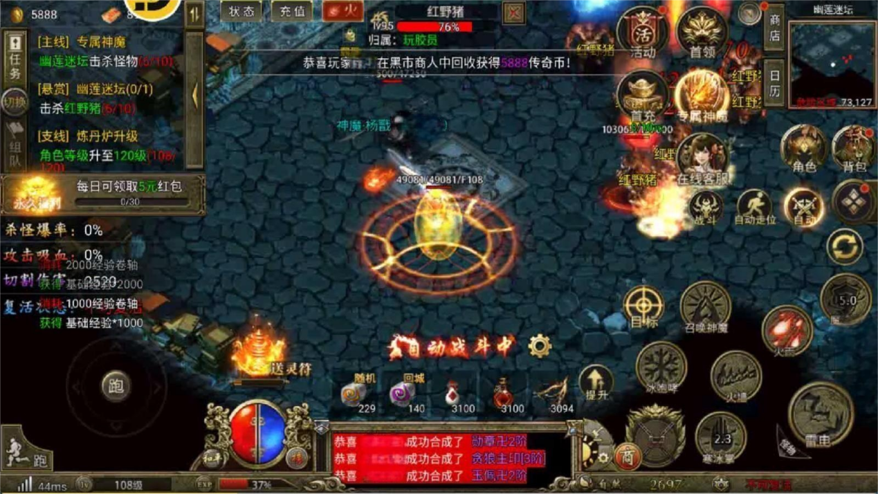 热血沙城如何升级 热血沙城刷经验方法分享图片_3