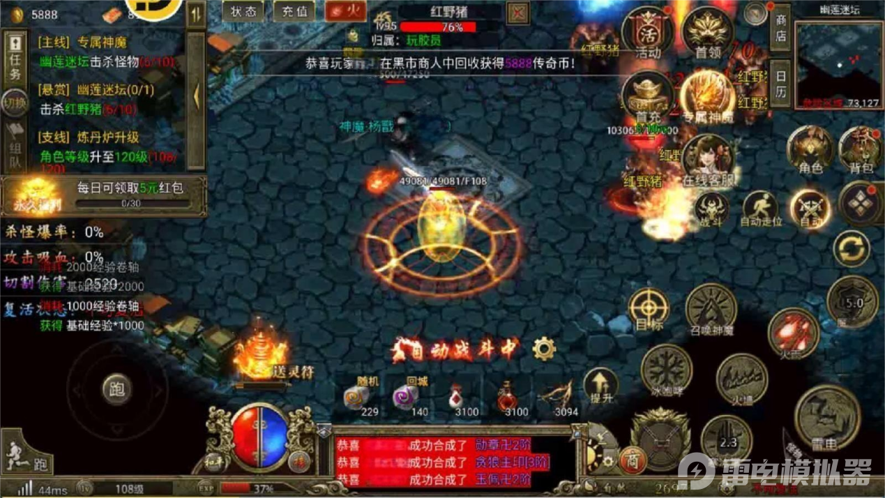 热血沙城如何升级 热血沙城刷经验方法分享图片_3