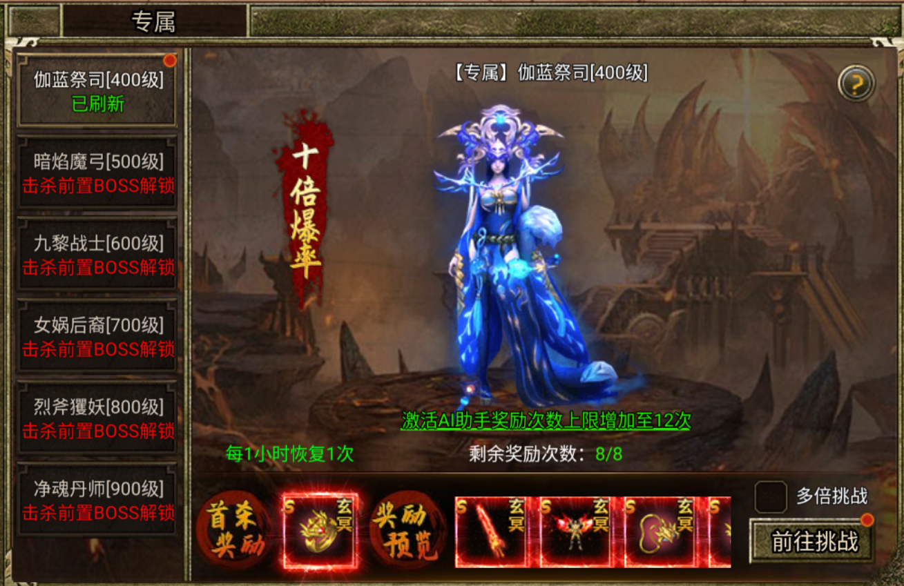 热血沙城如何升级 热血沙城刷经验方法分享图片_4