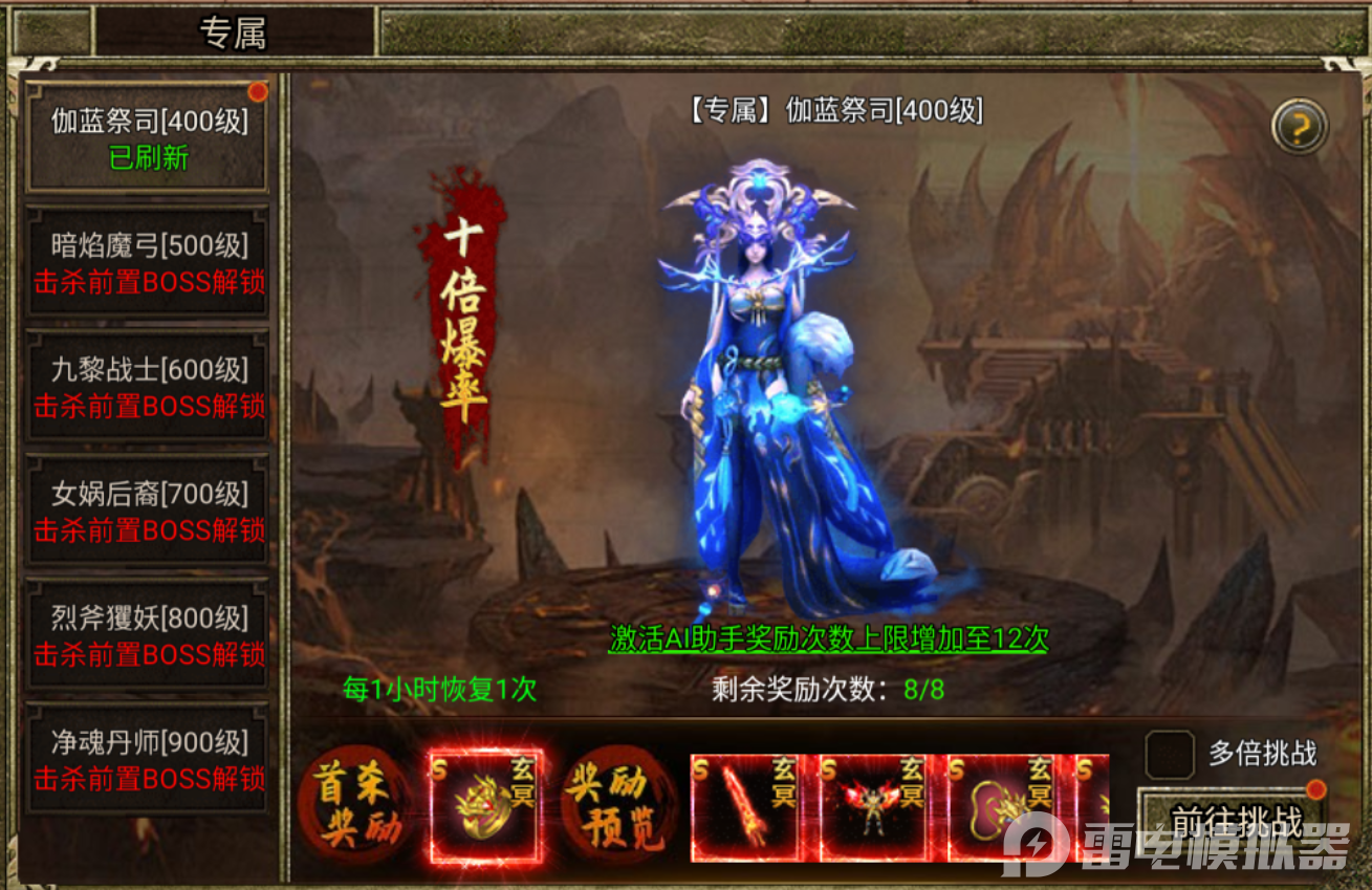 热血沙城如何升级 热血沙城刷经验方法分享图片_4