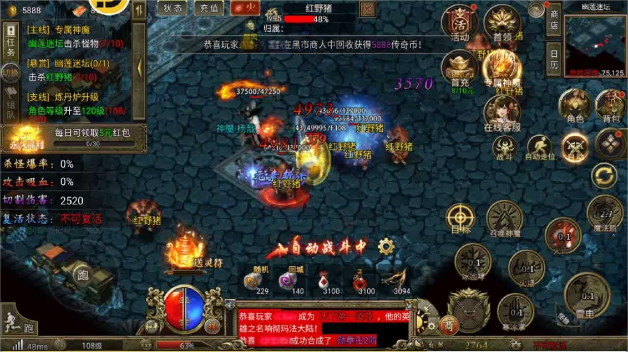 热血沙城如何升级 热血沙城刷经验方法分享图片_5