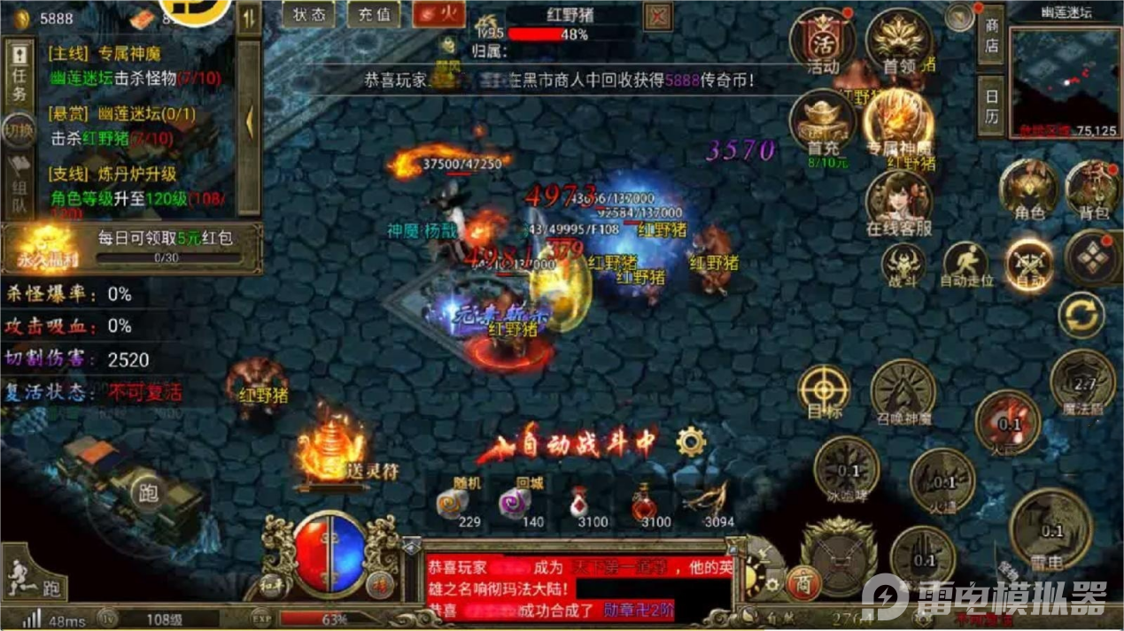 热血沙城如何升级 热血沙城刷经验方法分享图片_5