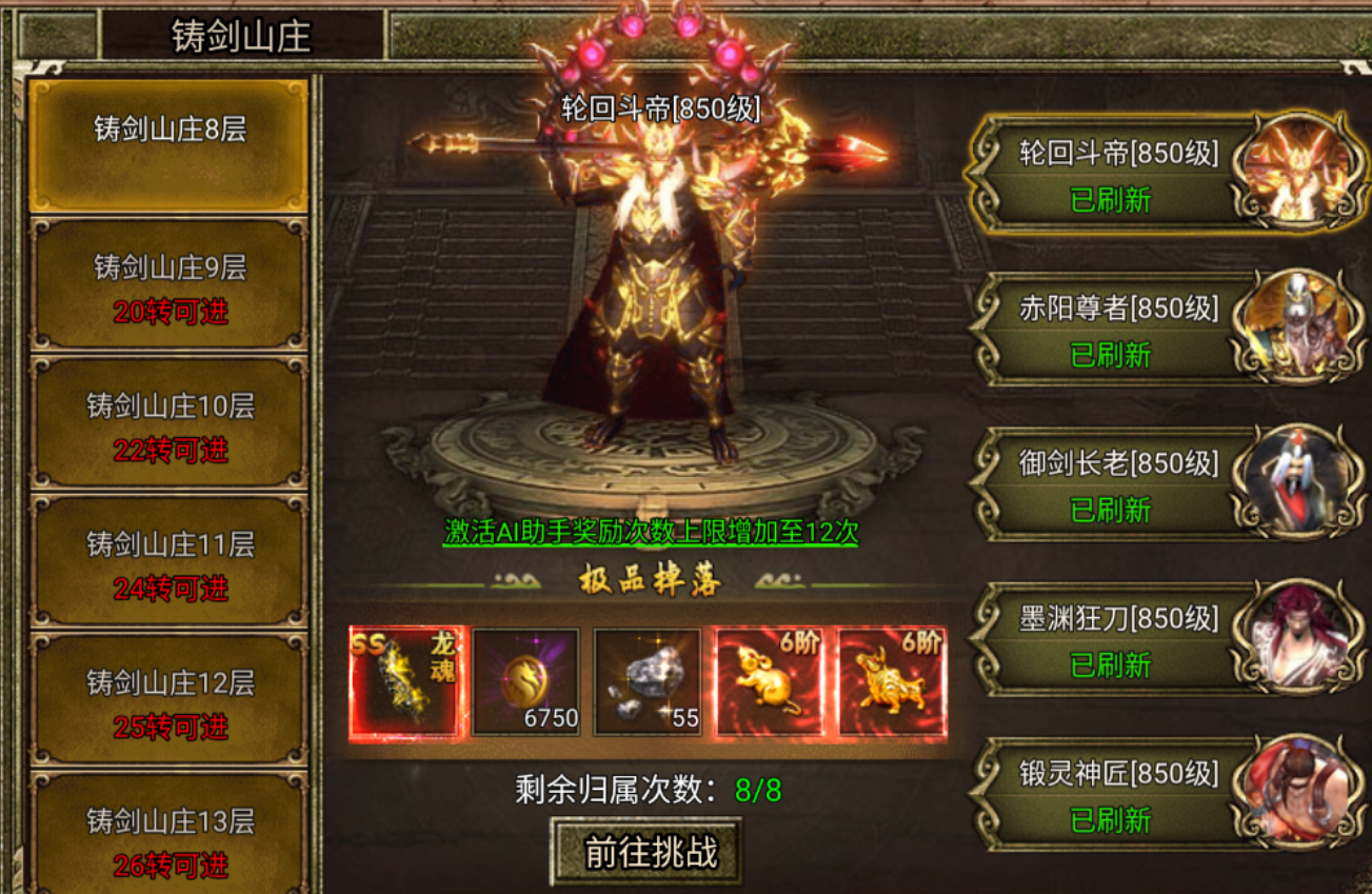 热血沙城如何升级 热血沙城刷经验方法分享图片_7