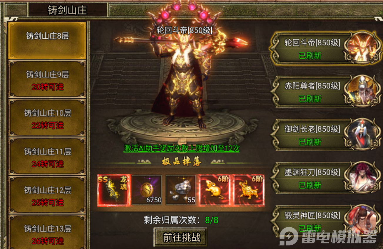 热血沙城如何升级 热血沙城刷经验方法分享图片_7