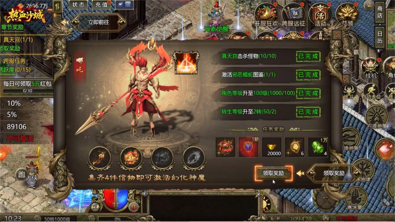 热血沙城新手入门攻略 热血沙城攻略分享图片_2