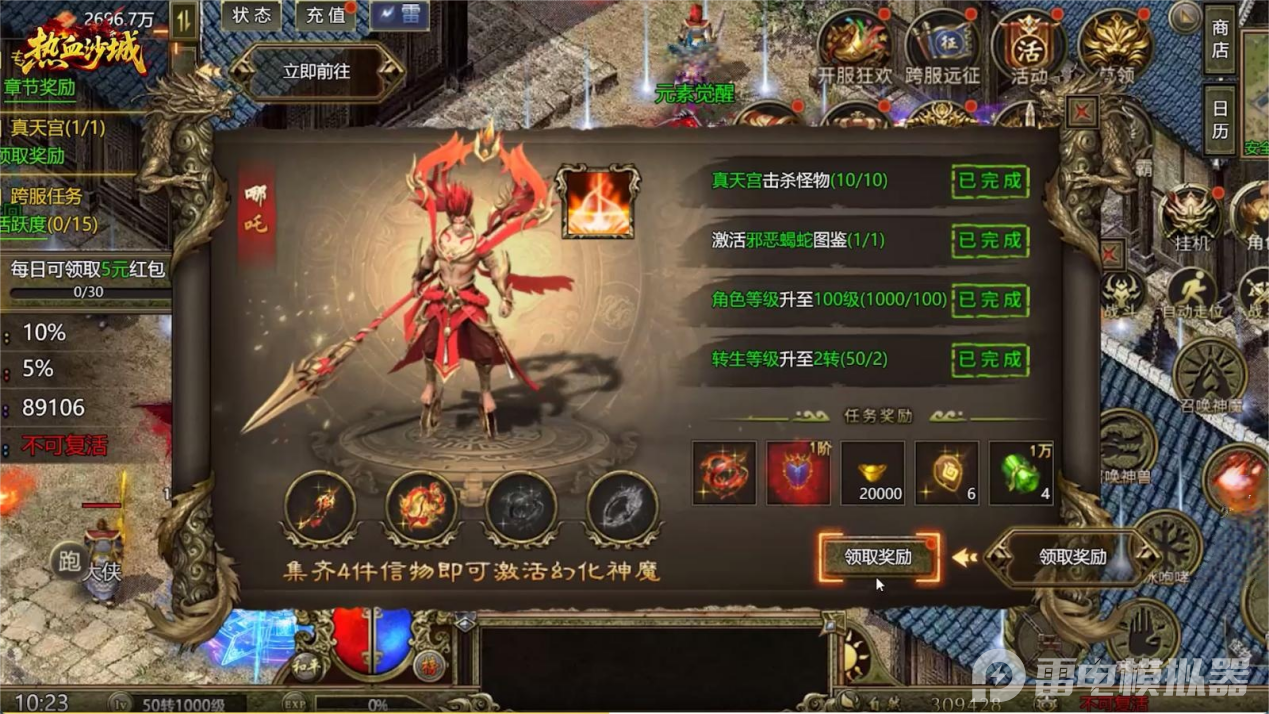 热血沙城新手入门攻略 热血沙城攻略分享图片_2