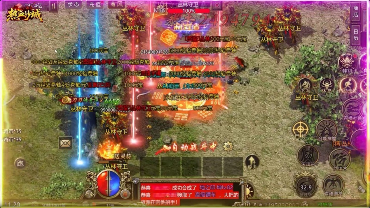 热血沙城新手入门攻略 热血沙城攻略分享图片_4