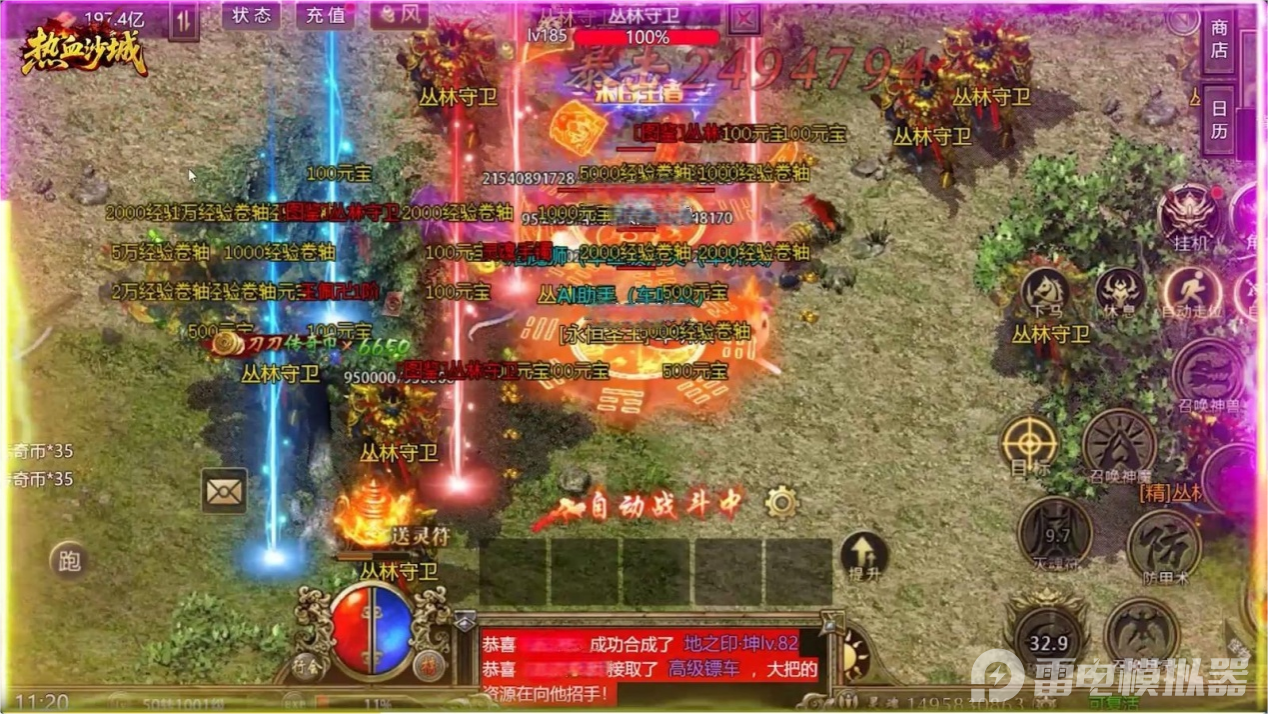 热血沙城新手入门攻略 热血沙城攻略分享图片_4