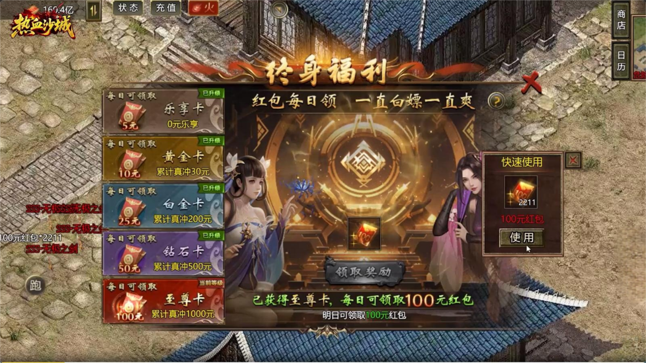 热血沙城新手入门攻略 热血沙城攻略分享图片_5