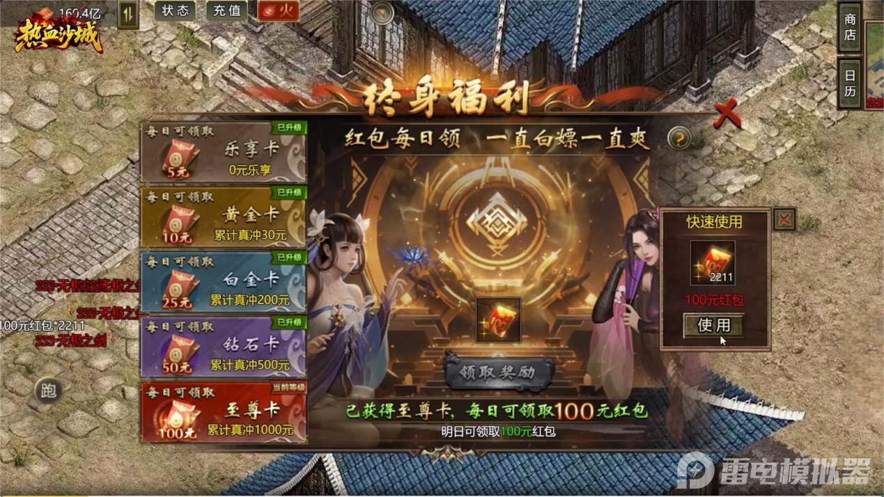 热血沙城新手入门攻略 热血沙城攻略分享图片_5