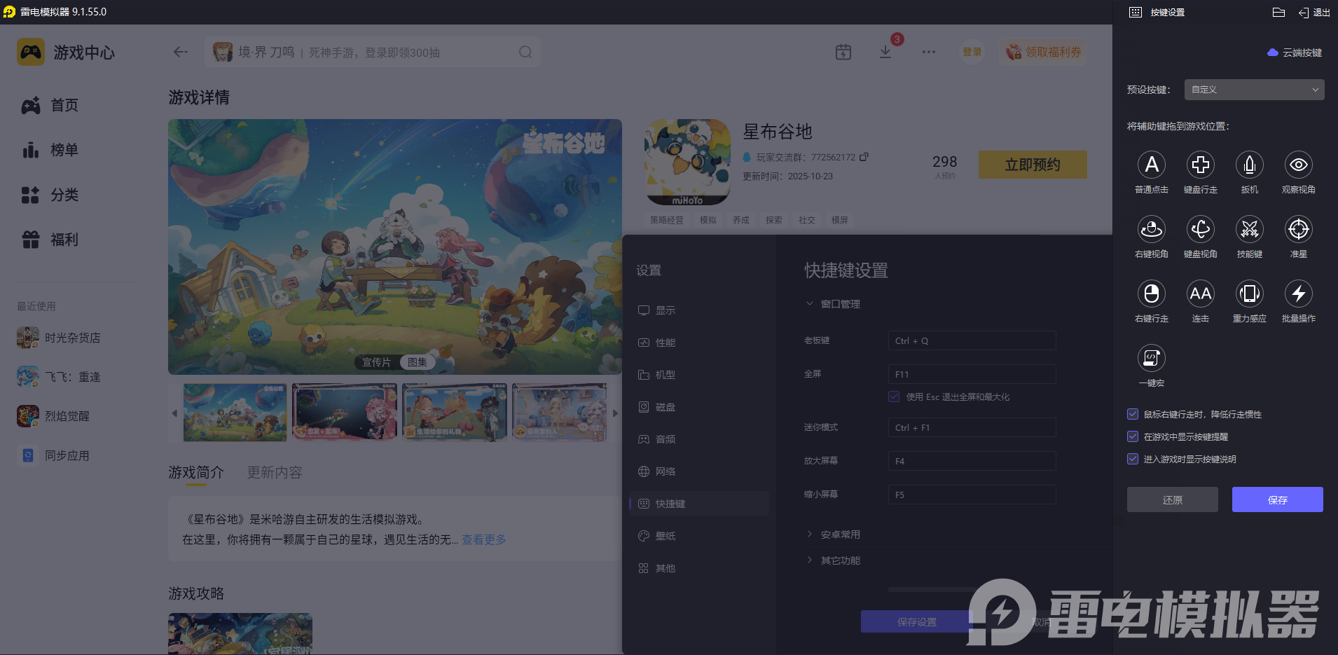 星布谷地是什么类型的游戏 星布谷地是抽卡游戏吗图片_4