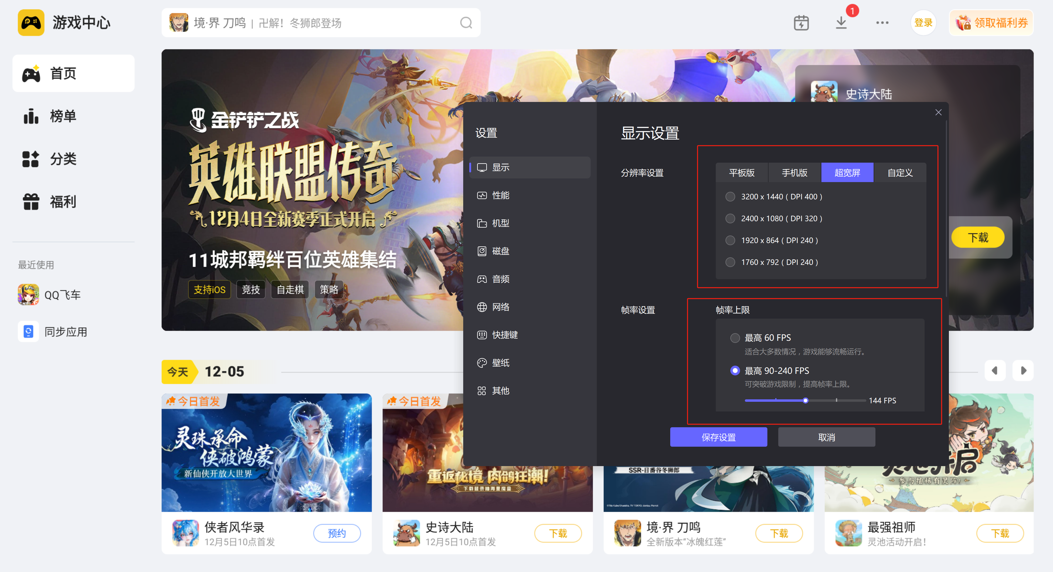 斗罗大陆诛邪传说副本攻略解析 斗罗大陆诛邪传说副本怎么打图片_4