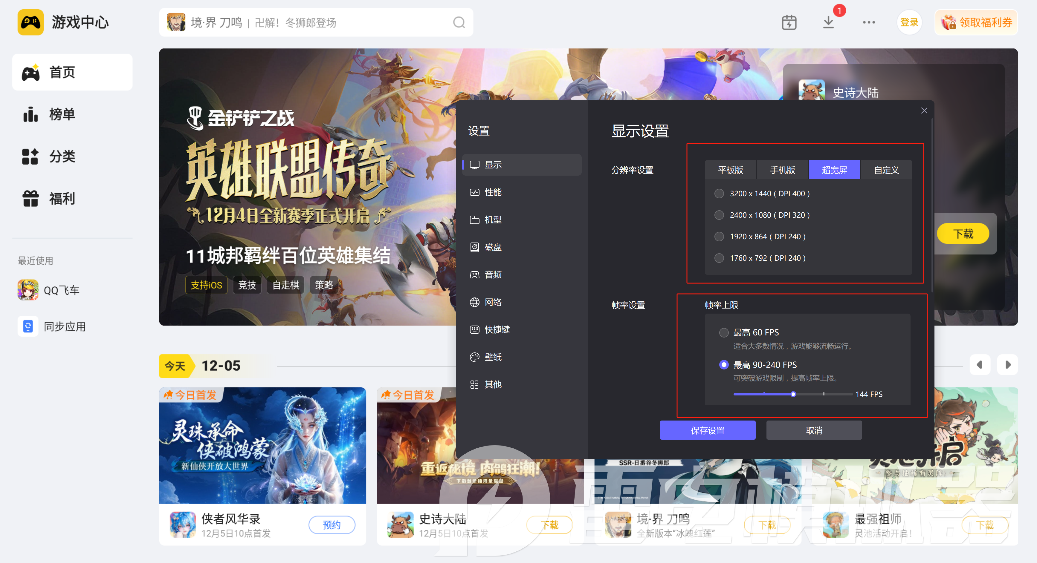 斗罗大陆诛邪传说副本攻略解析 斗罗大陆诛邪传说副本怎么打图片_4