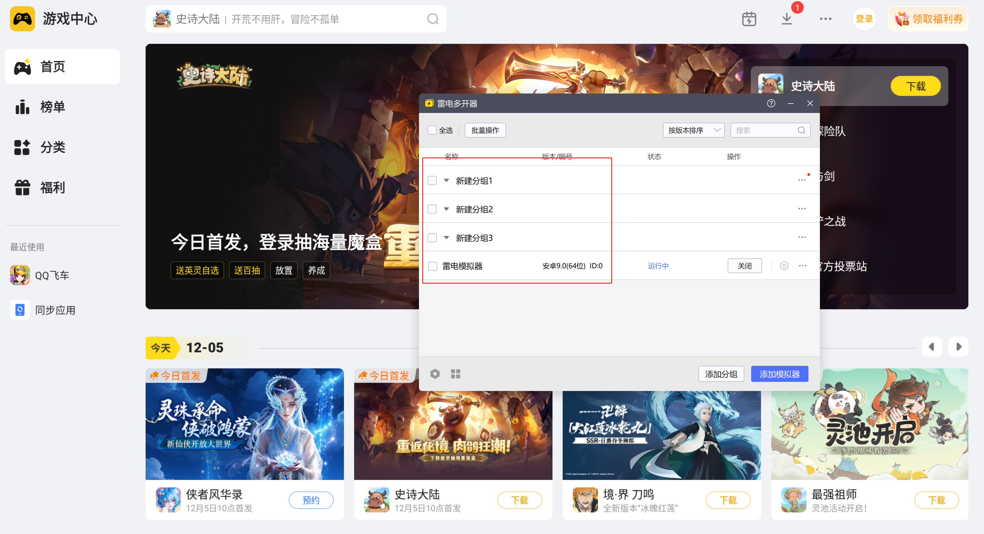 斗罗大陆诛邪传说副本攻略解析 斗罗大陆诛邪传说副本怎么打图片_5