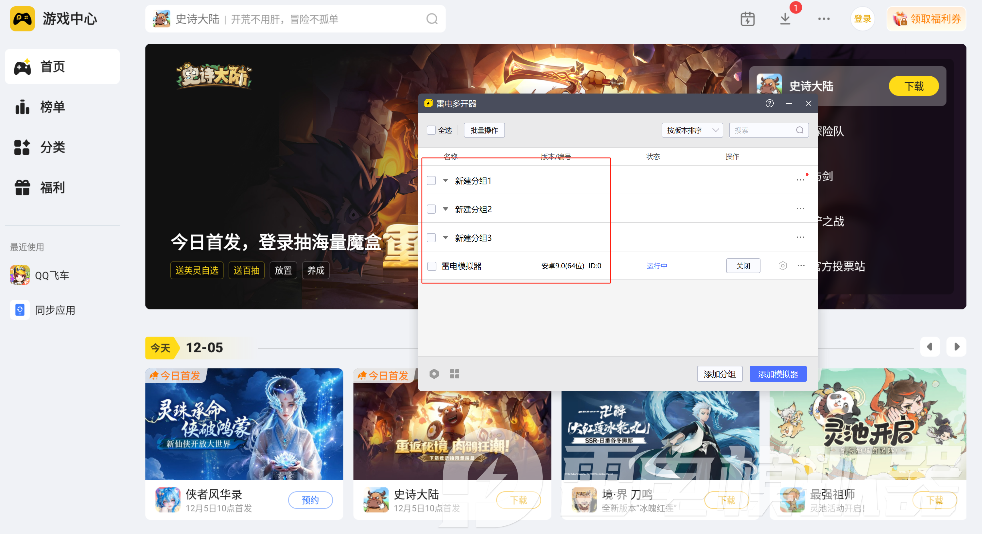 斗罗大陆诛邪传说副本攻略解析 斗罗大陆诛邪传说副本怎么打图片_5