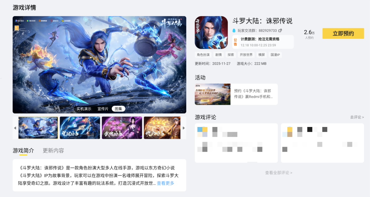 斗罗大陆诛邪传说副本攻略解析 斗罗大陆诛邪传说副本怎么打图片_6