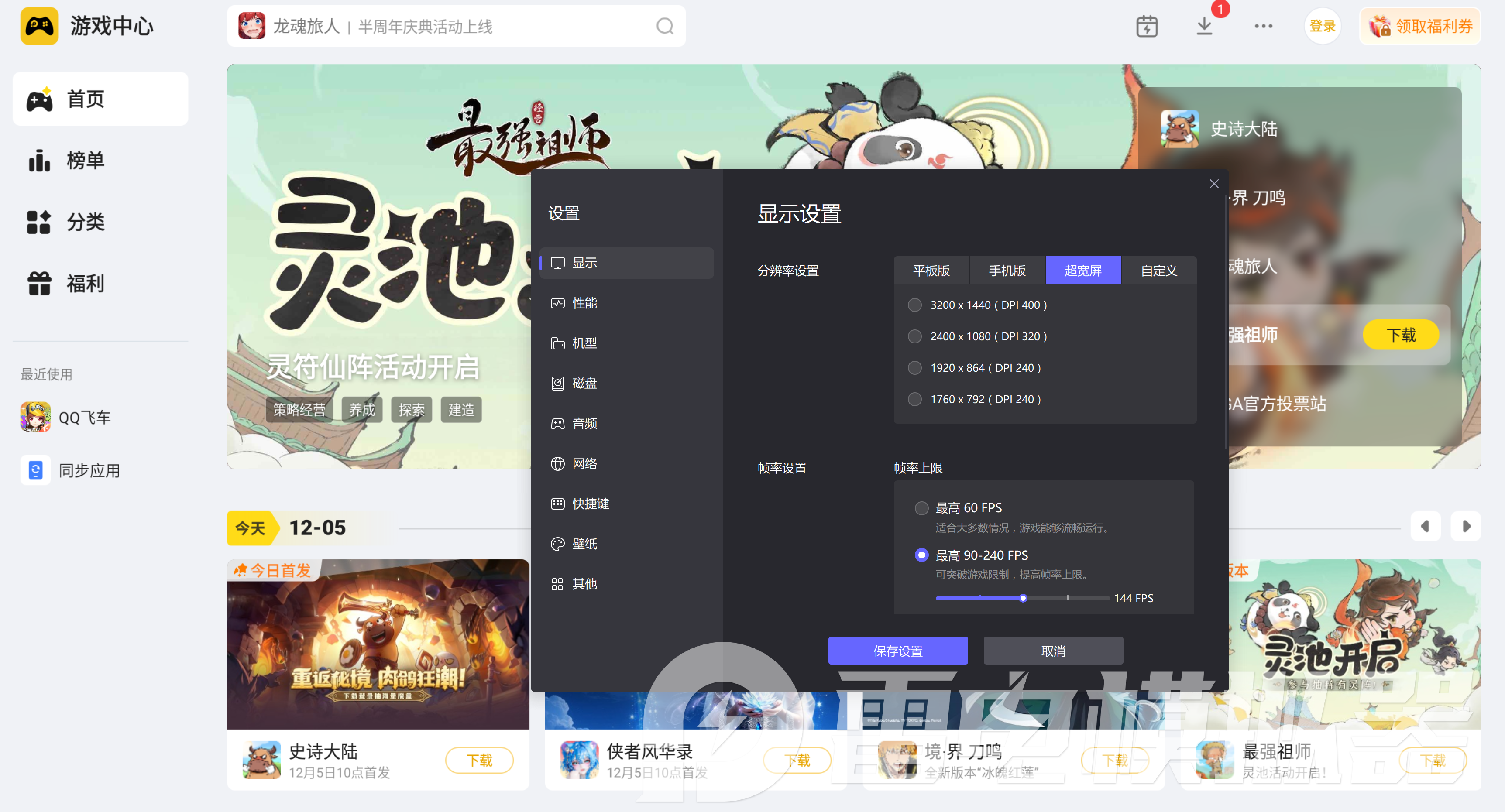 斗罗大陆诛邪传说符文石柱如何寻找 斗罗大陆符文石柱的玩法介绍图片_4