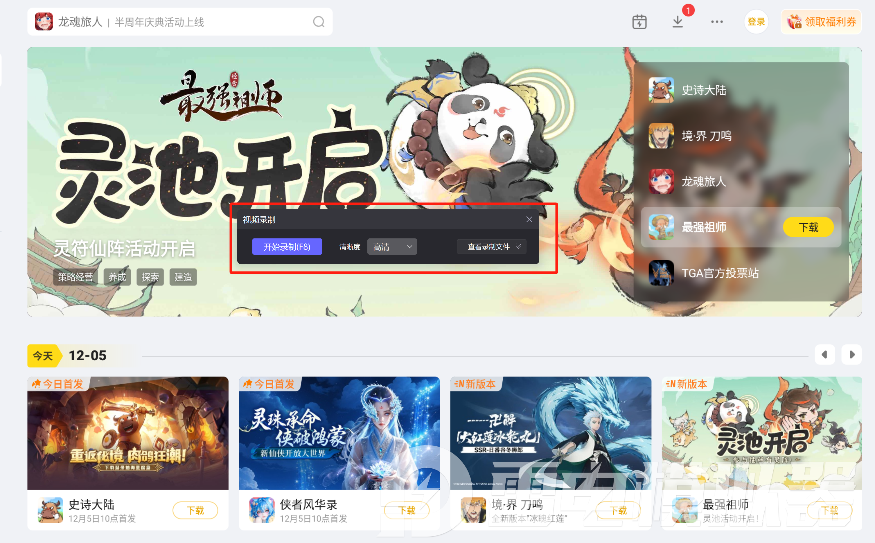 斗罗大陆诛邪传说符文石柱如何寻找 斗罗大陆符文石柱的玩法介绍图片_5