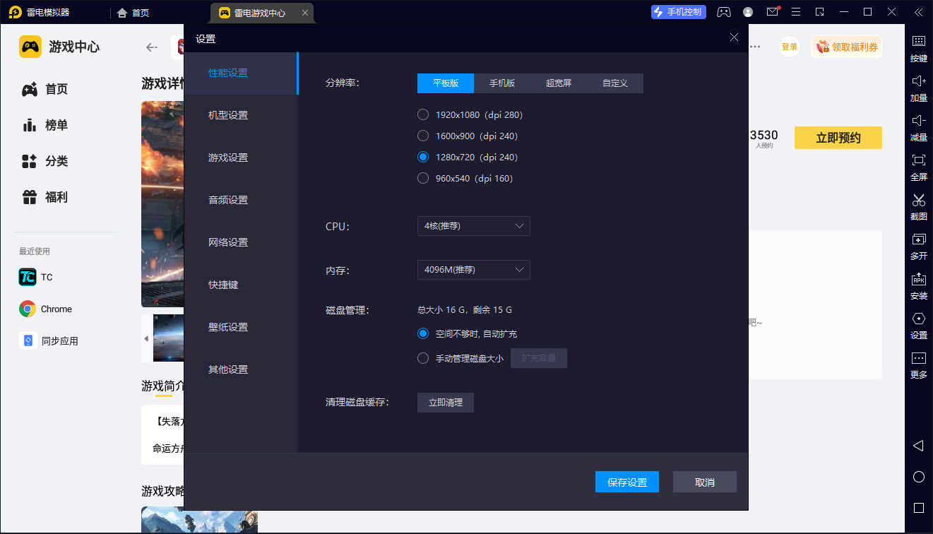 失落方舟手游电脑版在哪玩 失落方舟手游电脑版渠道推荐图片_3