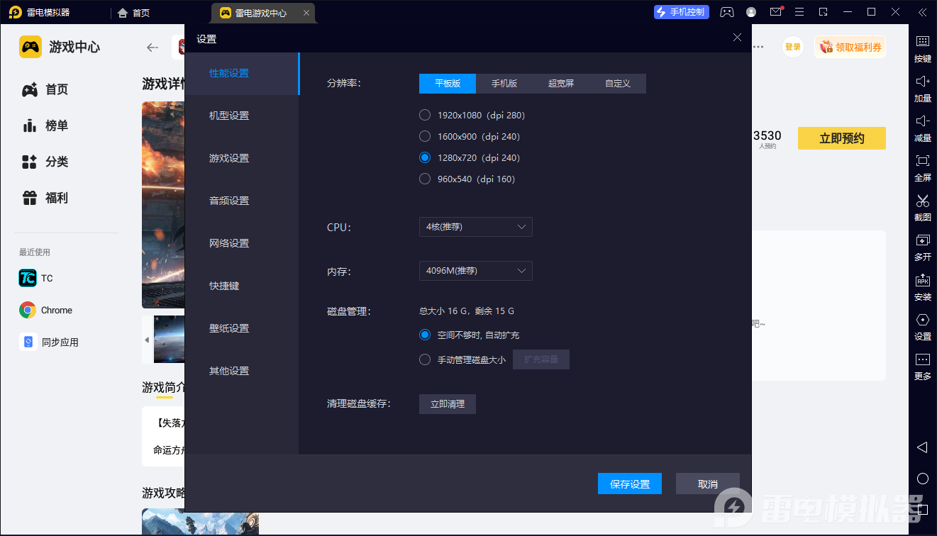 失落方舟手游电脑版在哪玩 失落方舟手游电脑版渠道推荐图片_3