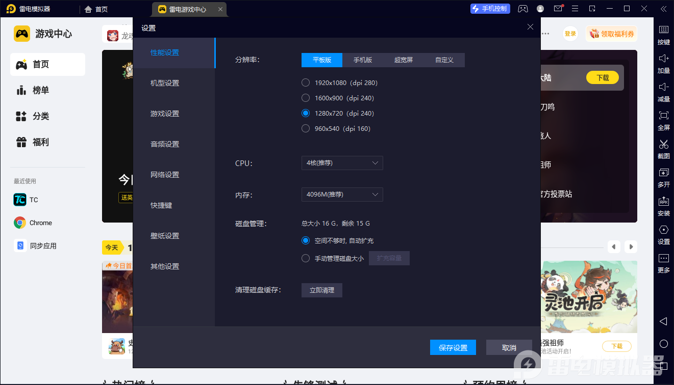 失落方舟手游模拟器选哪个 失落方舟手游模拟器推荐图片_3