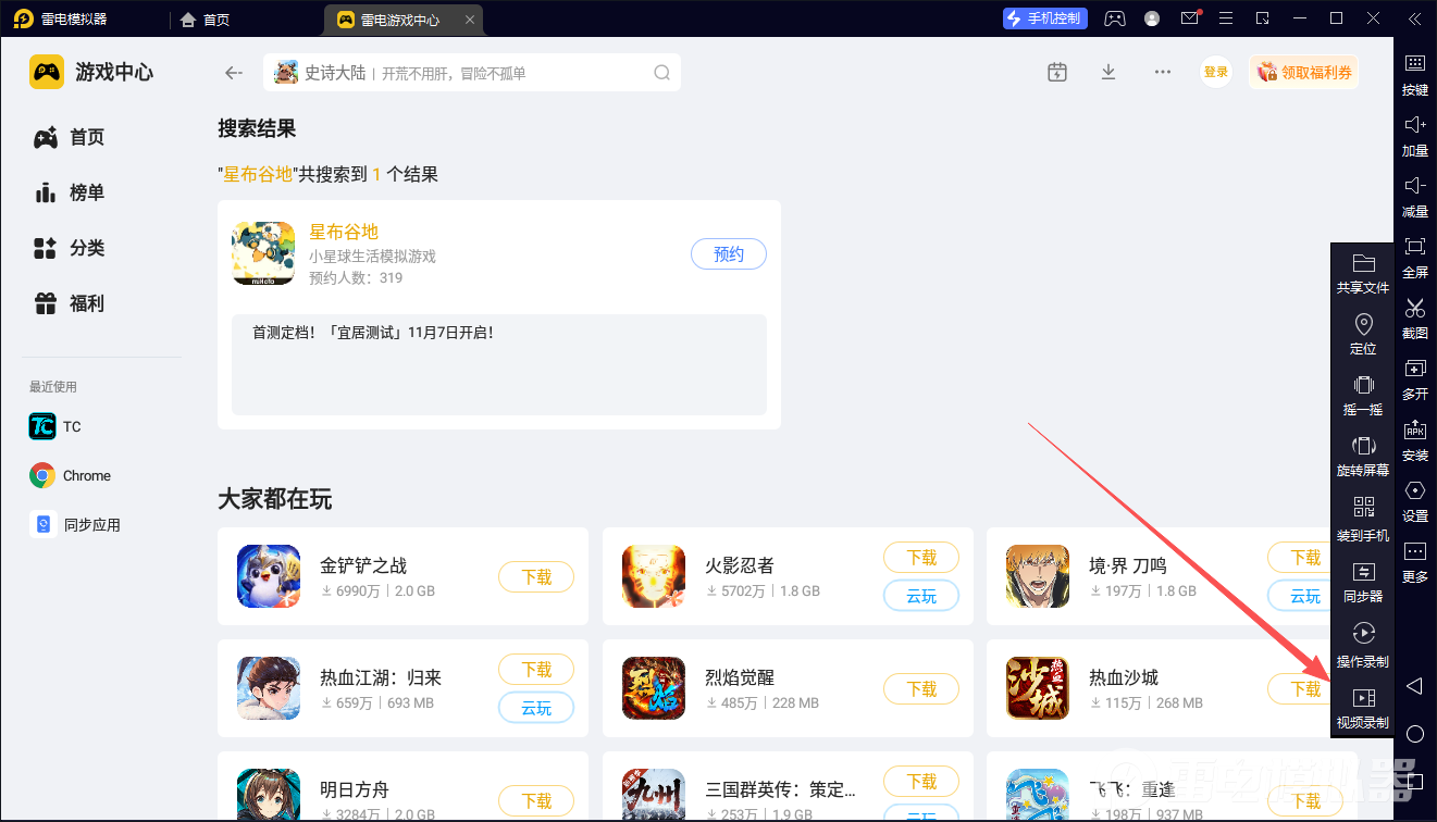 星布谷地伊左奇怎么样 星布谷地伊左奇介绍图片_6