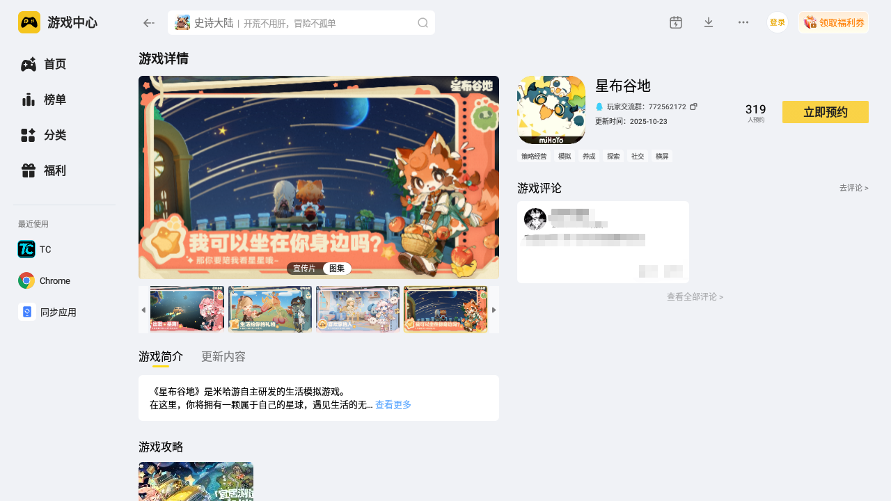 星布谷地伊左奇怎么样 星布谷地伊左奇介绍图片_7