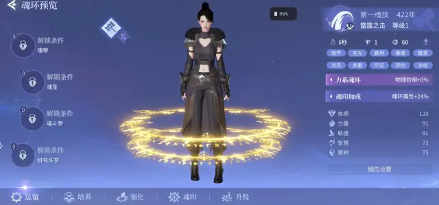 斗罗大陆诛邪传说有端游吗 斗罗大陆诛邪传说电脑版下载地址分享图片