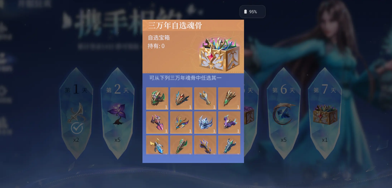 斗罗大陆诛邪传说有端游吗 斗罗大陆诛邪传说电脑版下载地址分享图片_2