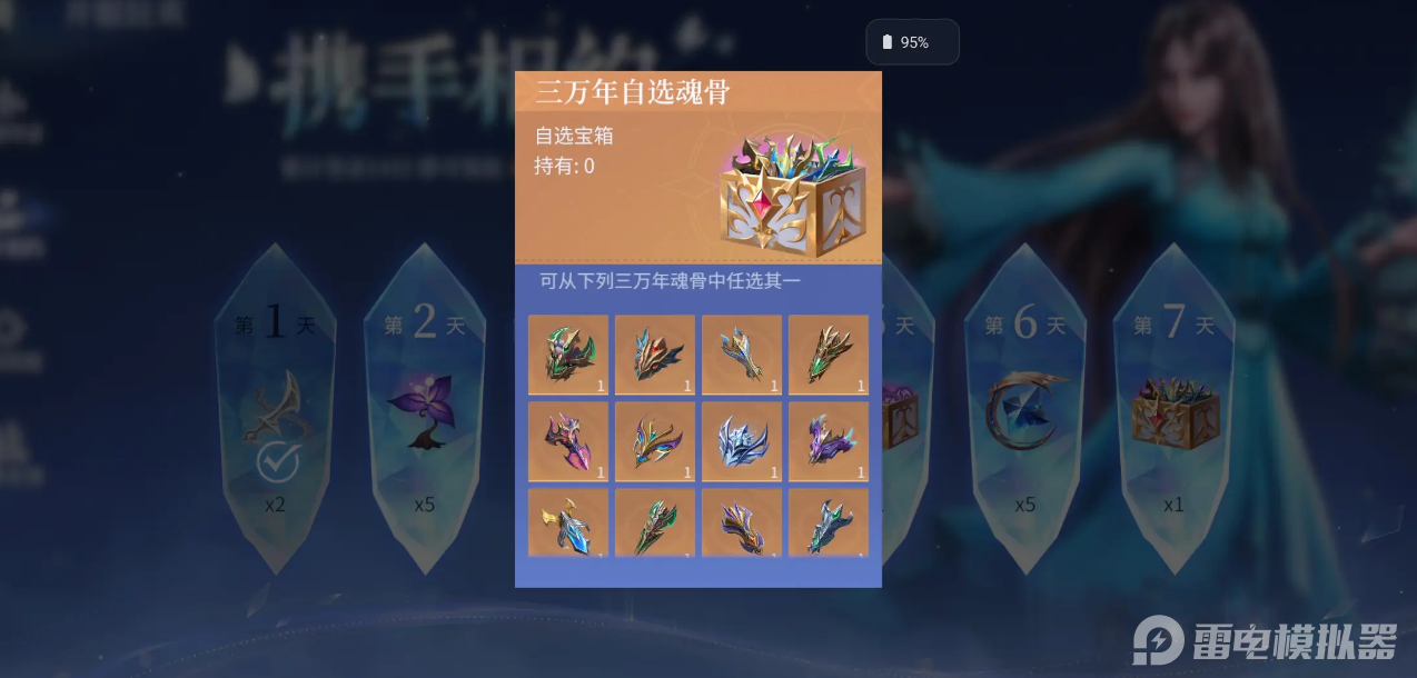 斗罗大陆诛邪传说有端游吗 斗罗大陆诛邪传说电脑版下载地址分享图片_2