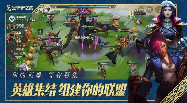 金铲铲s16隐藏棋子介绍 金铲铲之战新赛季有哪些隐藏棋子图片