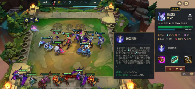 金铲铲塞拉斯怎么搭配阵容 金铲铲之战塞拉斯阵容推荐图片