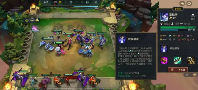 金铲铲塞拉斯怎么搭配阵容 金铲铲之战塞拉斯阵容推荐图片