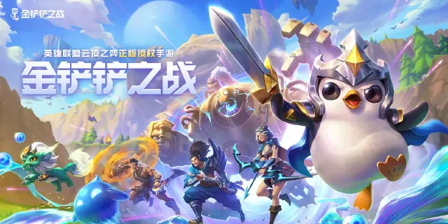 金铲铲炼金怎么玩 金铲铲炼金阵容推荐图片