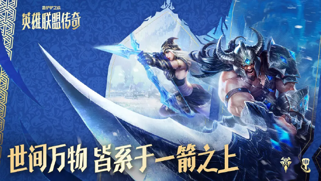 金铲铲奥恩玩法推荐 金铲铲奥恩阵容怎么组图片