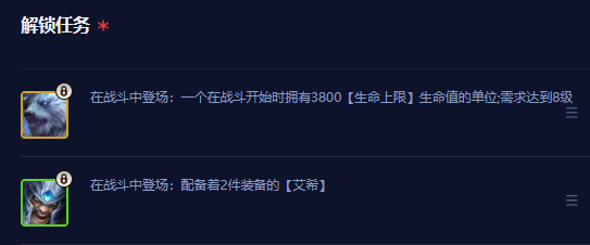 金铲铲奥恩玩法推荐 金铲铲奥恩阵容怎么组图片_5