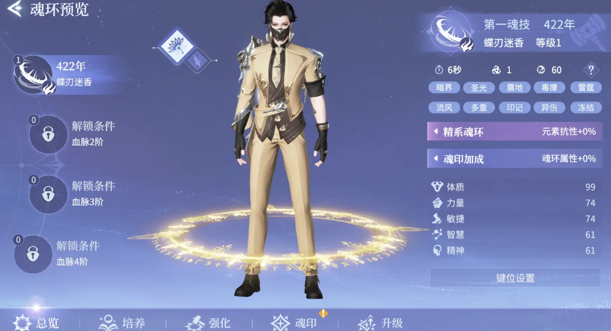 斗罗大陆诛邪传说阵容搭配方案有哪些 斗罗大陆诛邪传说阵容攻略图片_2