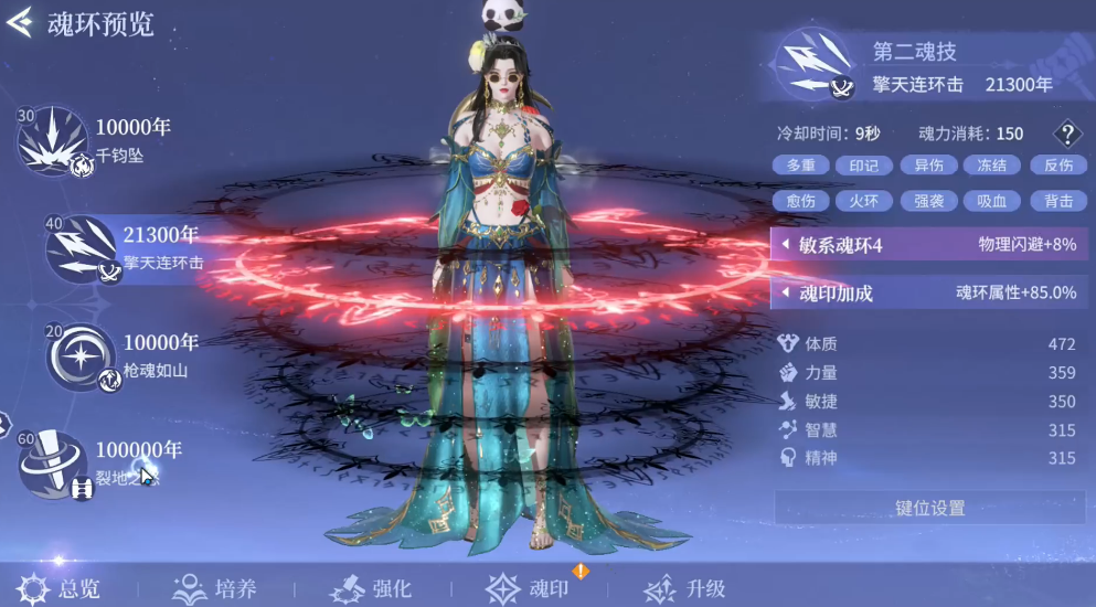 斗罗大陆诛邪传说阵容搭配方案有哪些 斗罗大陆诛邪传说阵容攻略图片_3