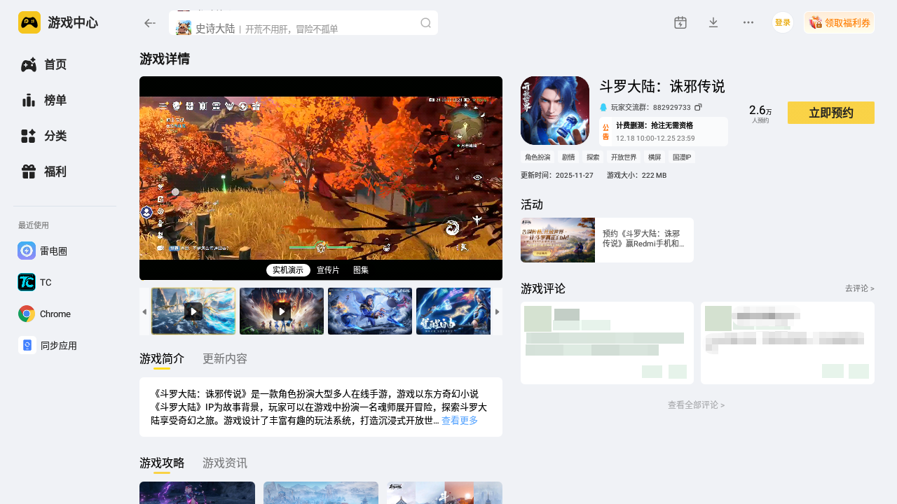 斗罗大陆诛邪传说阵容搭配方案有哪些 斗罗大陆诛邪传说阵容攻略图片_10